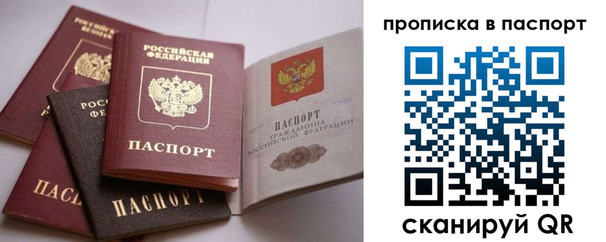 временная регистрация собственник в Богородицке