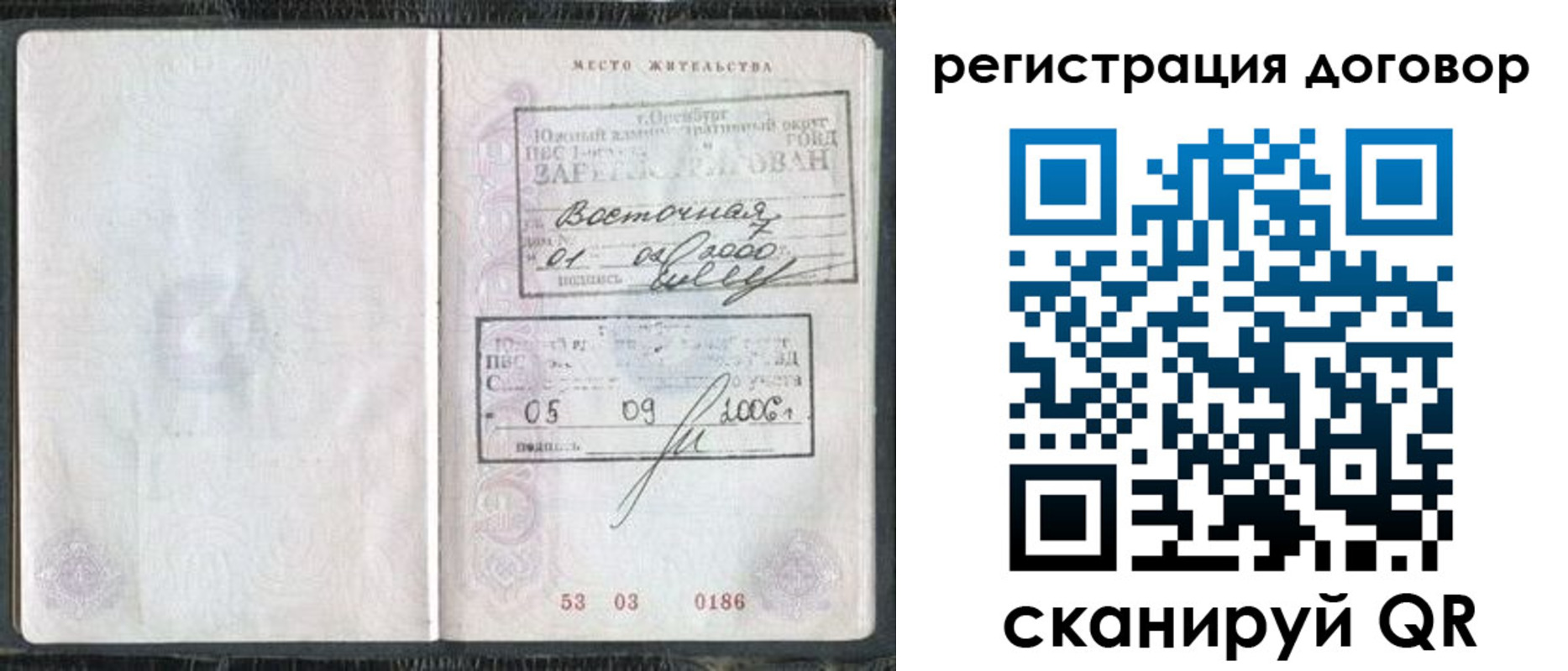 временная регистрация надежно в Богородицке