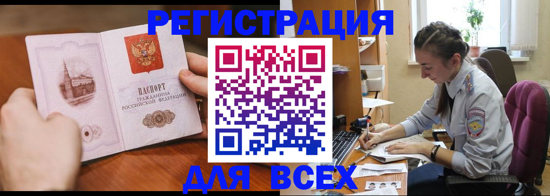 временная регистрация в Богородицке