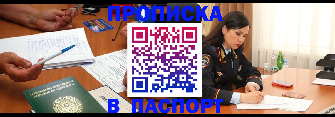 временная регистрация законно в Богородицке