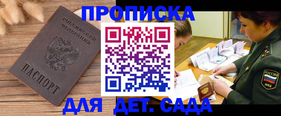 временная регистрация законно в Богородицке