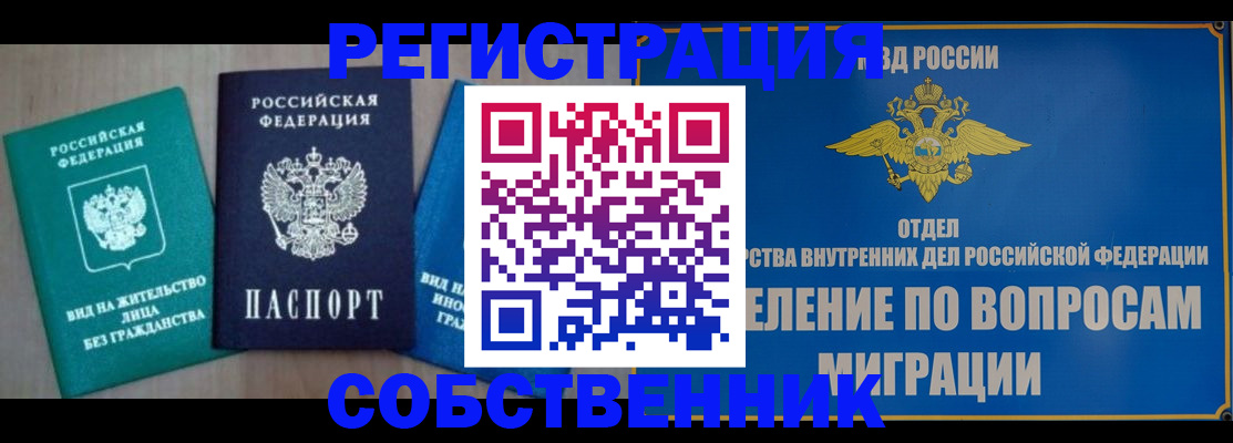 временная регистрация адрес в Богородицке