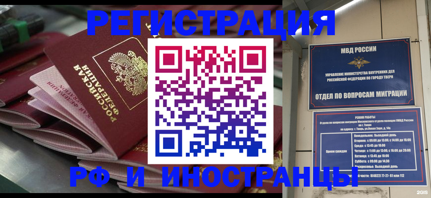временная регистрация собственник в Богородицке