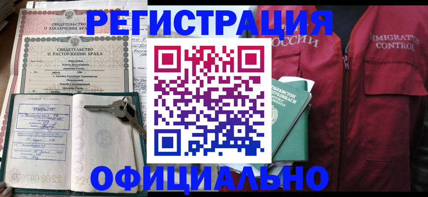 миграционный учет в Богородицке