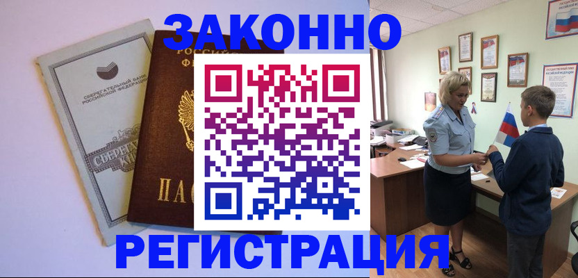 временная регистрация адрес в Богородицке