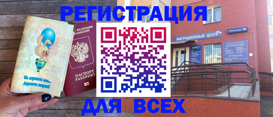 прописка 2025 в Богородицке